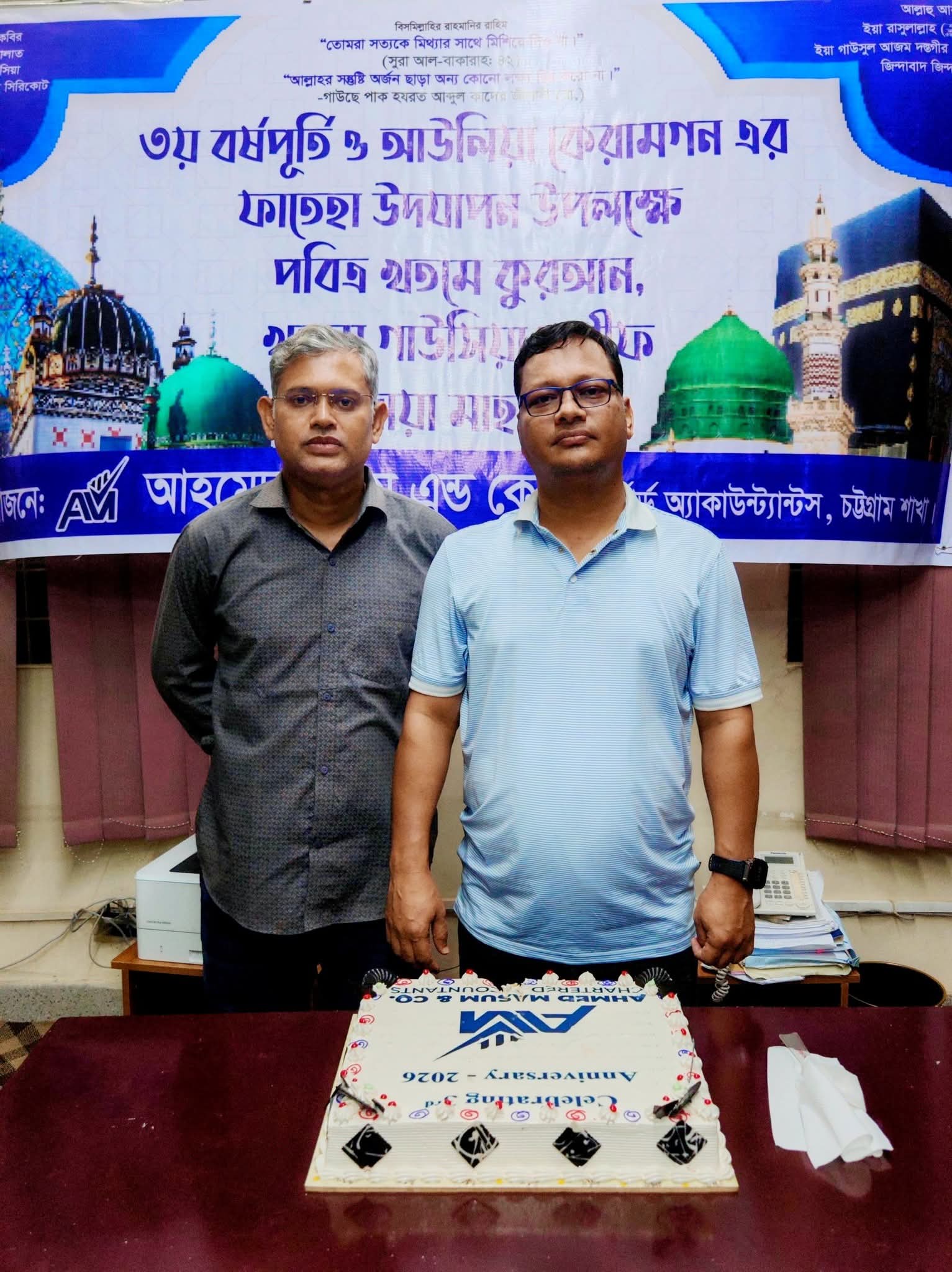 Milestone of Trust: Celebrating the 3rd Anniversary of Ahmed Masum & Co.